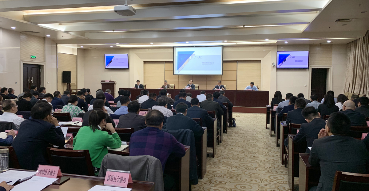 河南省舉辦重大項(xiàng)目融資對接會(huì)